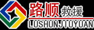 中站区道路救援