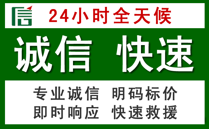 中站区道路救援 中站区汽车救援